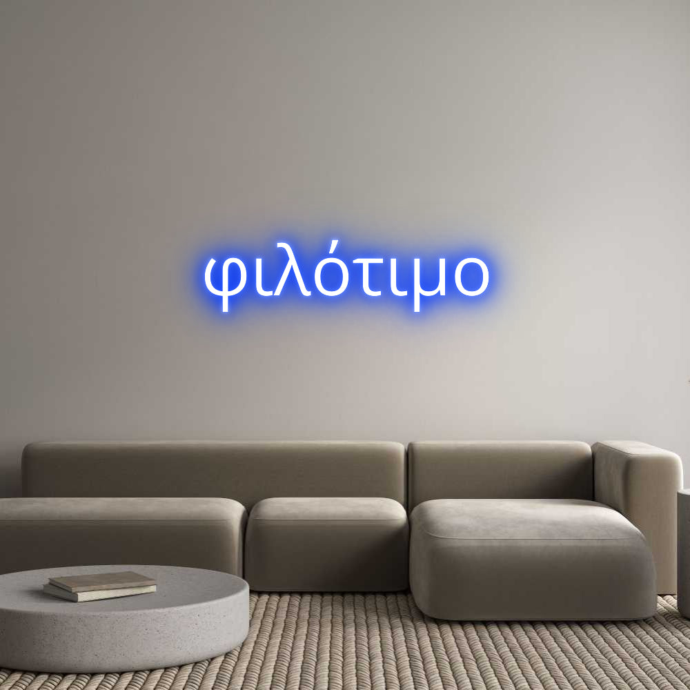 Individuelles Neon: φιλότιμο