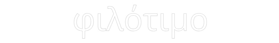 Individuelles Neon: φιλότιμο