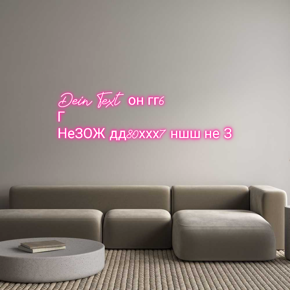 Individuelles Neon: Dein Text он ...