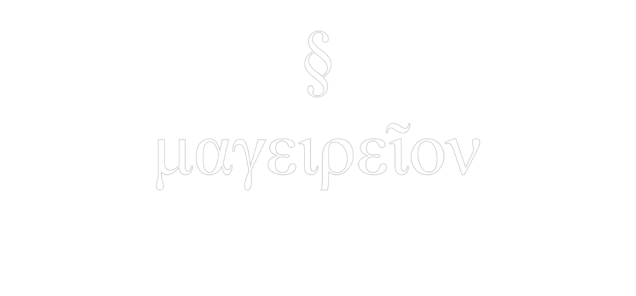 Individuelles Neon: §
μαγειρεῖον