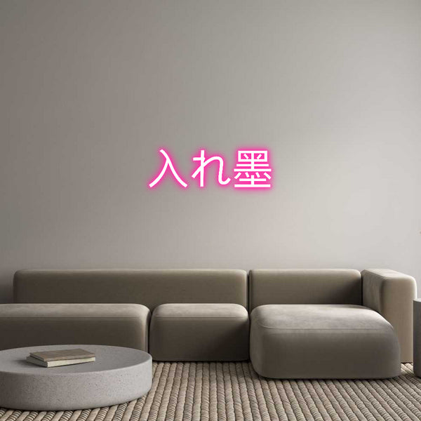 Individuelles Neon: 入れ墨